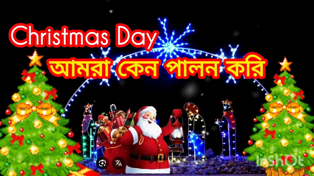 আমাদের জীবন ঈশ্বরকে পেয়ে ধন্য তাই সেই ঈশ্বরকে সর্বদা আমরা ধরে রাখবো