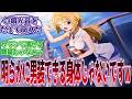 実は男or実は女だったキャラ挙げてけ【反応集】【アニメ】【漫画】