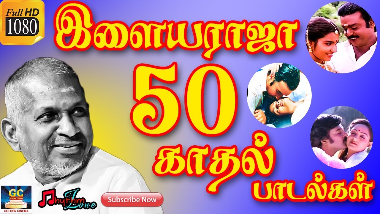  50    Ilayaraja 50 Love Songs  Tamil Ilayaraja Love Songs  Ilayaraja Hits