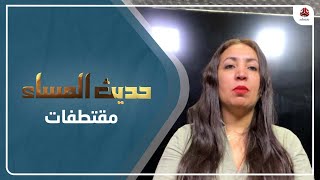 هل سيتخذ المجتمع الدولي  موقفا بسبب حادثة القرصنة التي قامت بها مليشيا الحوثي؟وما طبيعته؟