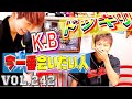 今一番会いたい人が急に目の前に現れたらドッキリ！！！【K.B from ADDICTION】