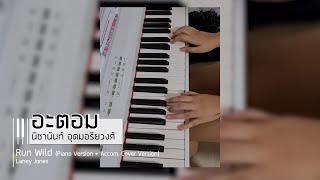 Run Wild - Laney Jones (Piano Ver.   Accom. Cover Ver.) by 
