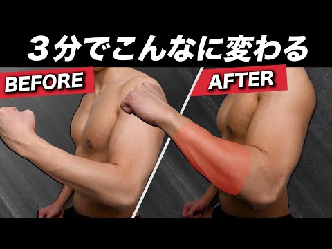 【変わり過ぎ注意】たった3分の継続でTシャツ1枚でも似合う体に！