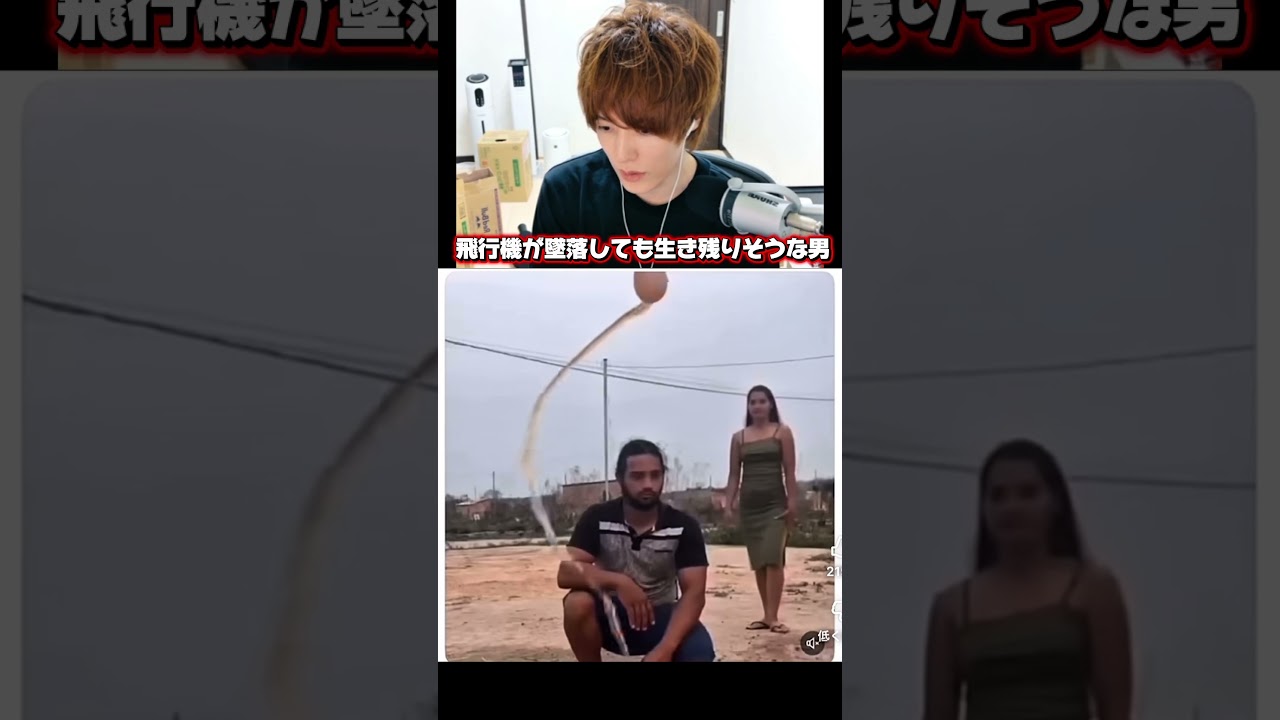 飛行機が墜落しても生き残りそうな男がいる #チャンネル登録お願いします #shorts #short