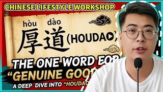 How to use Houdao in Chinese The Highest Praise in Daily Life