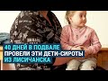 Из Лисичанска эвакуировали 4 семьи, воспитывающих детей-сирот