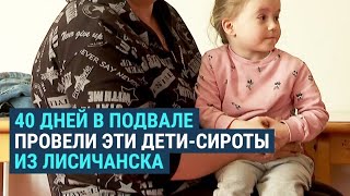 Из Лисичанска эвакуировали 4 семьи, воспитывающих детей-сирот