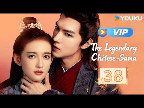 ENGSUB【The Legendary Chitose-Sama】EP38 Li forces love on Jun, Yaoji pushes for their wedding💔| YOUKU