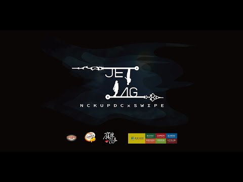 9:00A.M. 危機｜2021/12/24成大流舞小型成果發表會【JETLAG x Swipe】