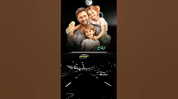 يارب تحفظ لي عيالي اولادي المصمم ابوعمر حاله واتس جديده2025 تصميم فيديوهات 