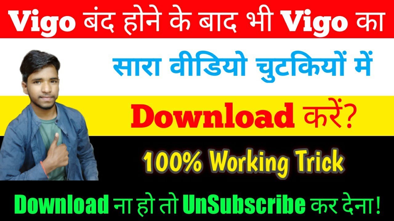 Vigo band hone ke bad vigo ka video download kaise kare  How to download vigo video after vigo ban