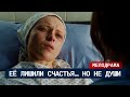 ДУШЕРАЗДИРАЮЩАЯ ИСТОРИЯ О ПОТЕРЯХ И НАДЕЖДЕ СУДЬБА БИЛА БЕЗ ЖАЛОСТИ А ОНА НЕ СЛОМАЛАСЬ Новинки