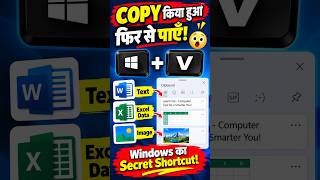 The Secret Trick to Instantly Find Copied Text & Images on Windows (Win   V Hack Revealed)