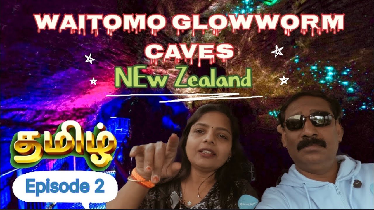 Waitomo Glowworm Caves |குகை பயணம் | day Tour #nz #waitomocaves #auckland #glawworms #adventuretrip