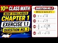 10th Class New Math Book 2026 l Exercise 1.1 Question no.2 (4 parts ) Solved l Complex Number
