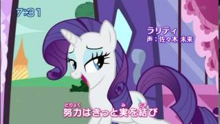 Lucky Girl - Mlp Fim Japanese Op 4 ラッキーガール