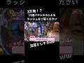 投資10万オーバーで3万発を目指す20際パチンカスのラッシュをご覧くださいww玉落としすぎww #しまぱち #パチンコ女子 #パチンコ #リゼロ