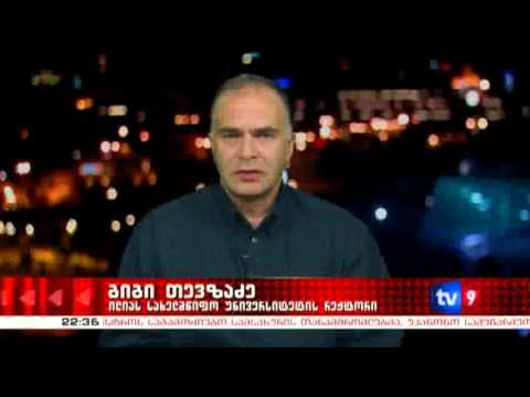 მთავარი კითხვა | 15.05.13
