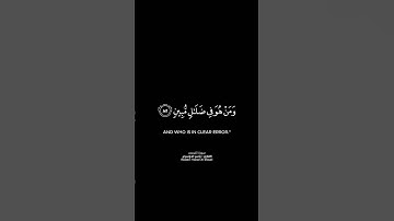 #قران_كريم #ياسر_الدوسري #شاشه_سوداء #سورة_القصص