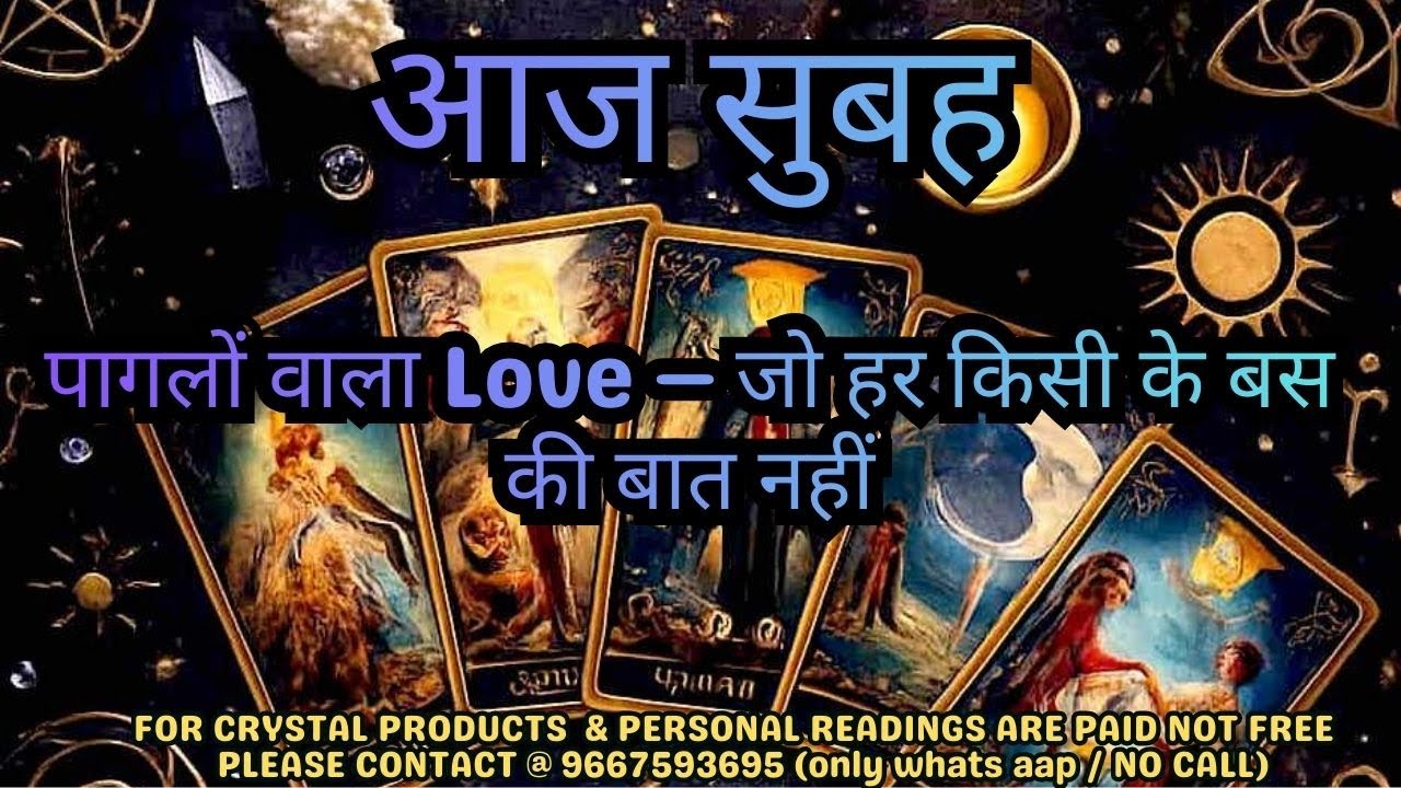 MORNING THOUGHTS OF YOUR PARTNER😍 UNKI CURRENT FEELINGS 💕TODAY TIMELESS HINDI TAROT CARD READING