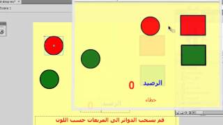 DragAndDrop 2 screenshot 2