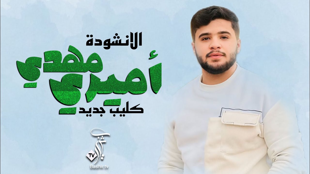 أميري مهدي | كرار الموالي | باللغة التركمانية مترجم الى اللغة العربية |شعبانيه 1446 هـ