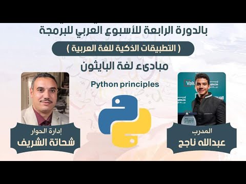 اليوم التدريبي السابع