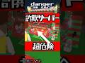 最新詐欺サバの治安がえぐい　#ブレインロット　#roblox