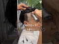 【衝撃】2ブロックをいけるとこまでいってみた #センターパート #ツーブロック #カット動画