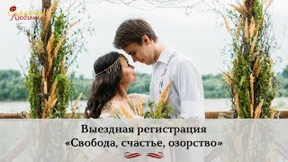 Бохо свадьба Бохо свадьба