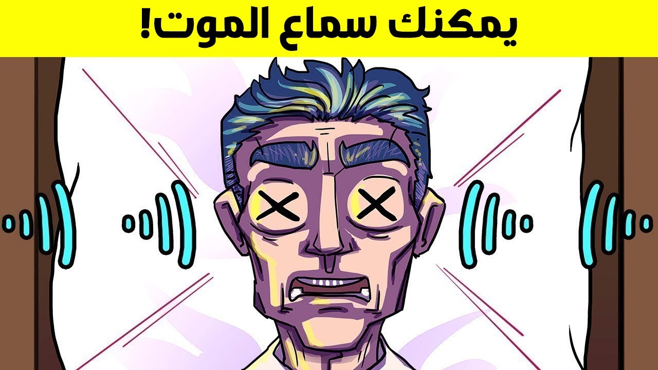 بعض الحقائق التي ستجعلك تقول 