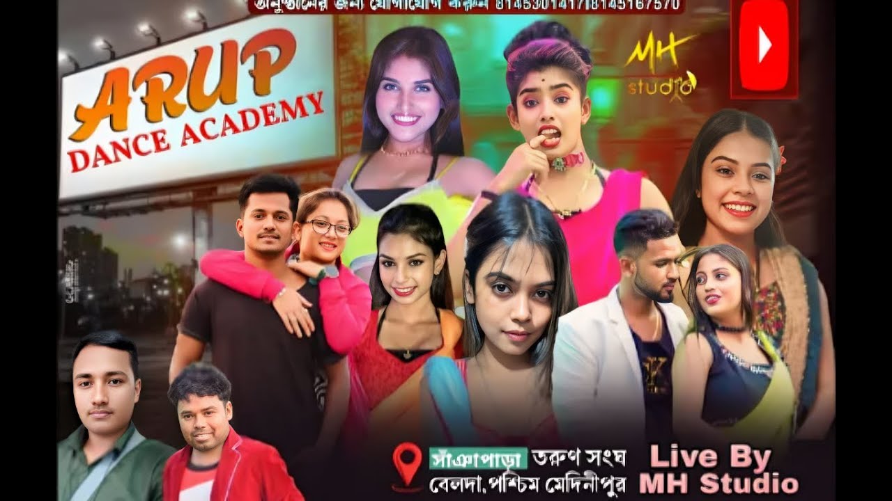 সর্বজনীন শ্রী শ্রী কালীপূজা :- সাঁঞাপাড়া তরুণ সংঘ :: অরূপ ডান্স একাডেমী ::