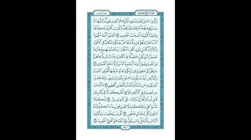 #القرآن_الكريم  #تدبر  و#عمل #سورة_الحديد  #ص  #540