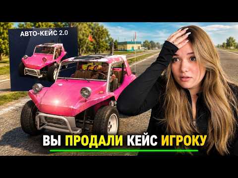 😱ПРОДАЛА ДОНАТНЫЙ КЕЙС ИГРОКУ И ОН ВЫБИЛ ЭТО.. АВТОКЕЙСЫ BLACK RUSSIA