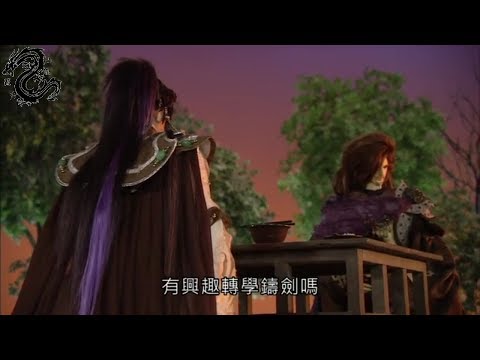 風月莫容 復仇 長日錕鋙 Part14 劍宗退場 (霹靂驚濤第42章)