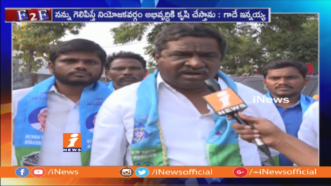 TJS Candidate Gade Innayya Face to Face on Winning Chances In Warangal East | iNews