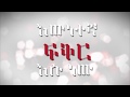 Kalab Tekil Cover Bethelhem Tezera Official Lyrics Video
