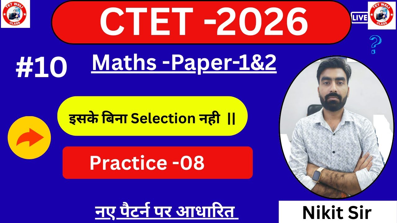 CTET 2026 Maths | 