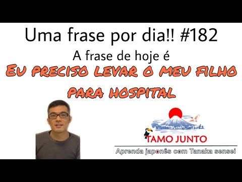 Aula de Japonês: Uma frase por dia!! No.182 (Eu preciso levar o meu filho para hospital)