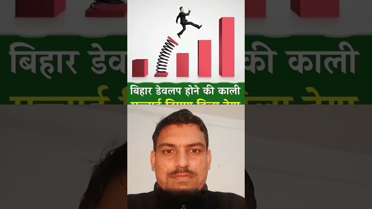 बिहार में फैक्ट्री लगना चालू हैं।