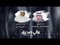 مالي صديق ومالي احباب