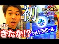 【初‼︎ウルトラボール‼︎】ポケモンガオーレ ウルトラレジェンド 2弾 ウルトラビースト デンジュモク UB ゲーム実況 グレード5 pokemon ga-ole ultra legend game