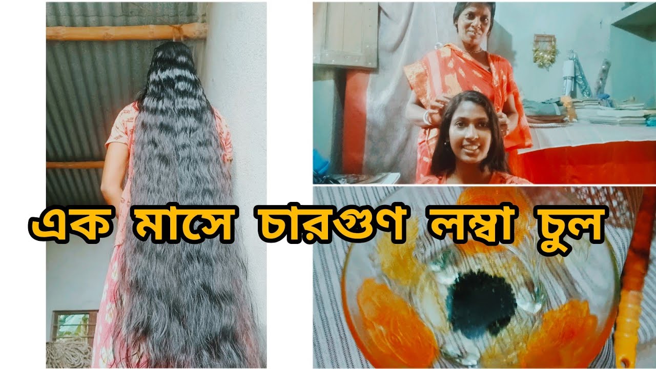 #long hair oiling massage by mother 🥰🌟।। লম্বা এবং ঘন চুলের জন্য ব্যবহার করো #vlog@Mouarporibar
