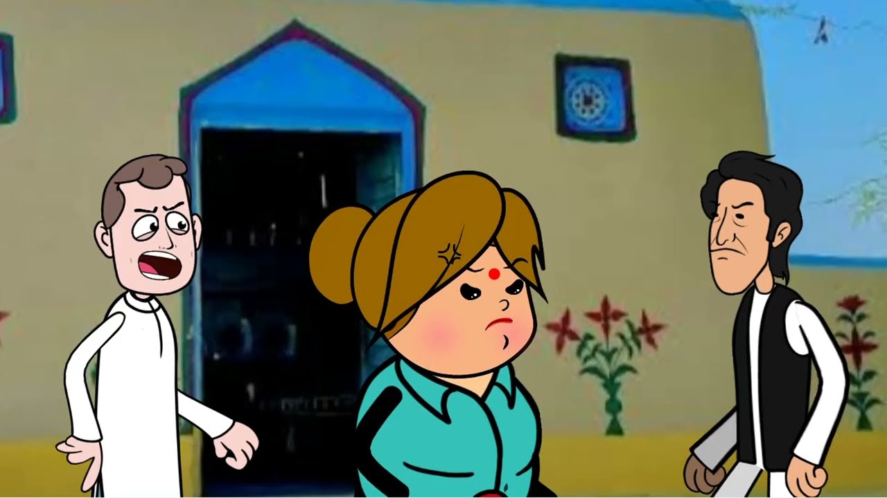 बनवारी का उबाल दिहिन मोटका। GONDA CARTOON