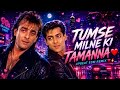 Tumse Milne Ki Tamanna ❤️ EDM Remix | Salman Khan, Sanjay Dutt, Madhuri Dixit | Saajan