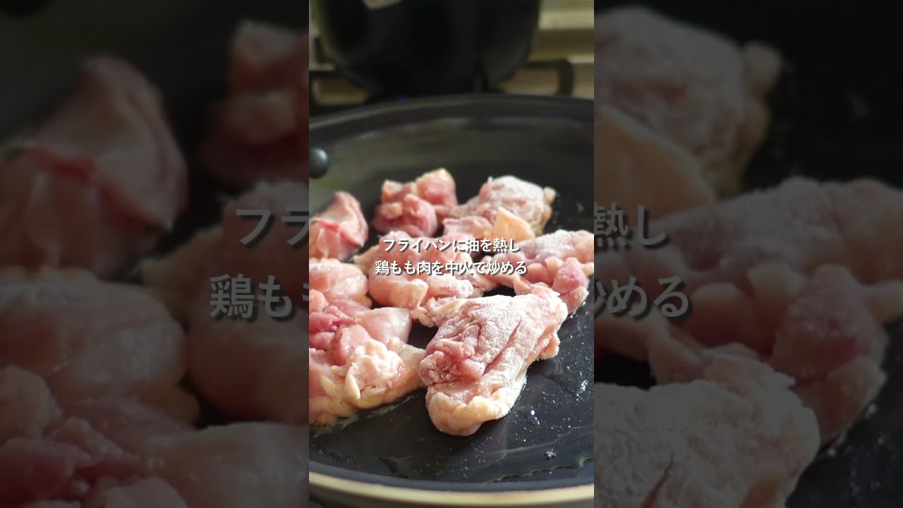 【30分節約献立】1食303円の鶏と新じゃがいものバター醤油炒め#shorts