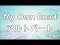 【合唱曲】My Own Road (混声三部合唱) /アルト パート練習用【歌詞付き】