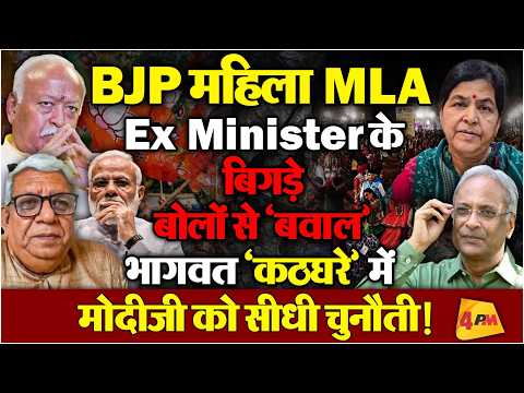 मोदी काल-भागवत दौर में, विचारधारा पर ऐसा घिनौनी ‘वार’ पहली बार!