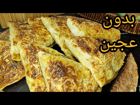 جديد مملحات رمضان 2026 بدون عجين 5 د تحضروهم بحشو اقتصادي بزااااااف بنين جديد مملحات رمضان 2026 بدون عجين 5 د تحضروهم بحشو اقتصادي بزااااااف بنين