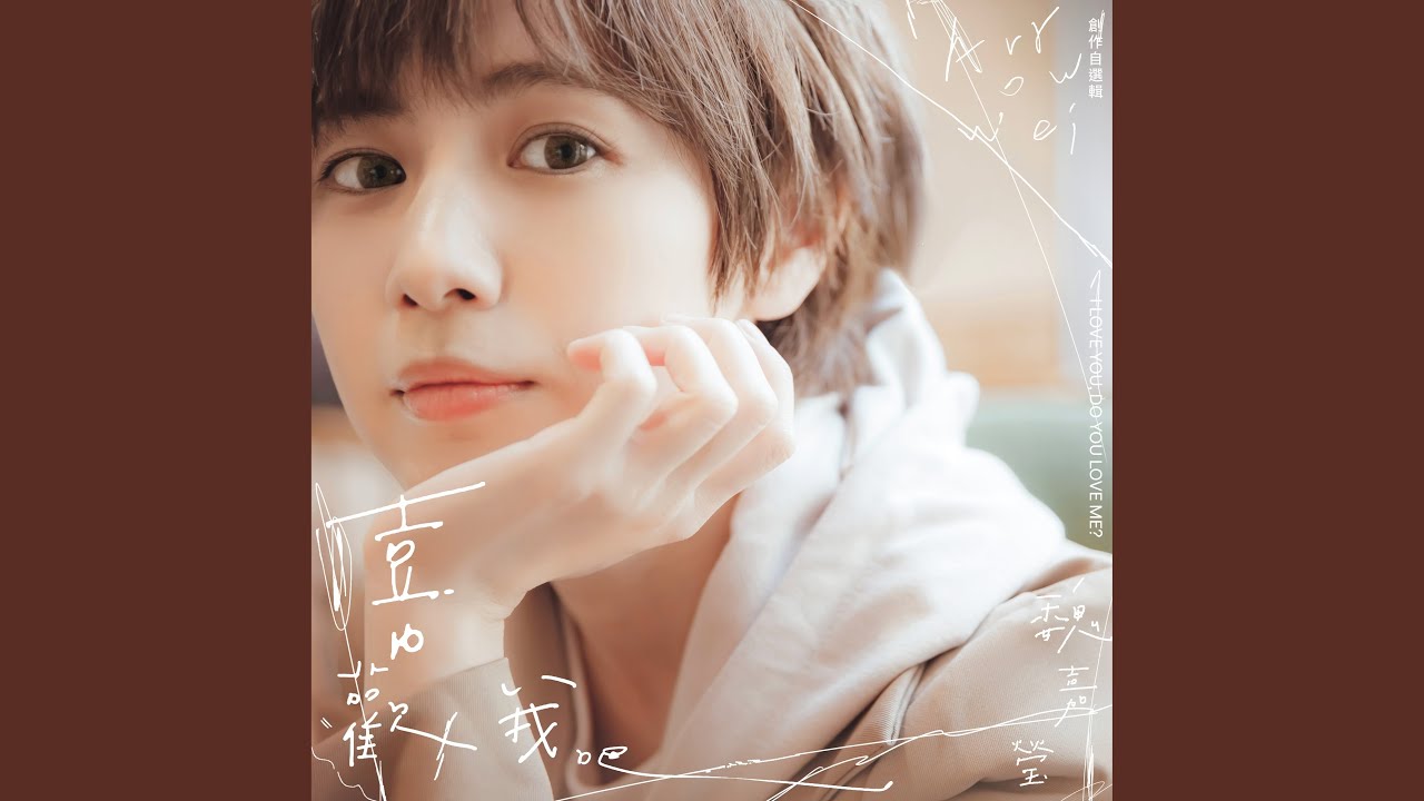 Watch 不完美不後悔 自選版 on YouTube Watch 不完美不後悔 自選版 on YouTube